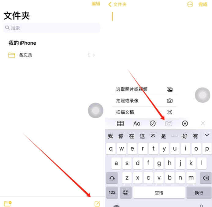 任县苹果维修网点分享怎么使用iPhone备忘录扫描证件 