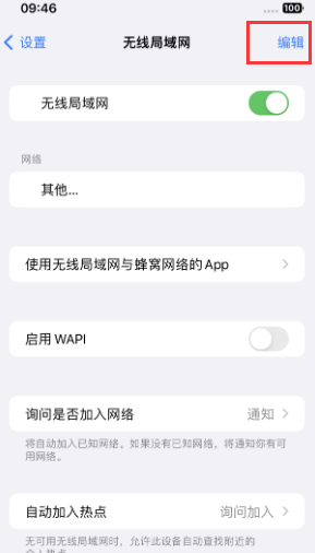 任县苹果Wifi维修分享iPhone怎么关闭公共网络WiFi自动连接 