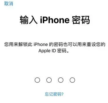 任县苹果15维修网点分享iPhone 15六位密码怎么改四位 