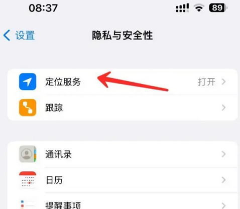 任县苹果客服中心分享iPhone 输入“发现石油”触发定位 