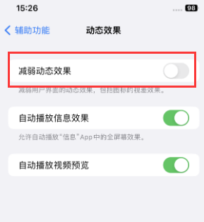 任县苹果售后维修点分享苹果iPhone如何隐藏dock栏 