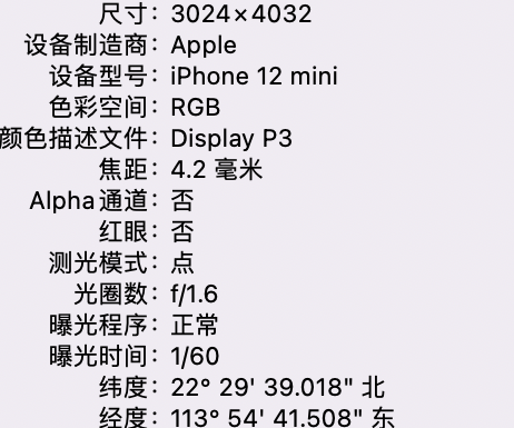 任县苹果15维修服务分享iPhone 15拍的照片太亮解决办法 