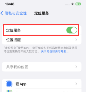 任县苹果维修客服分享如何在iPhone上隐藏自己的位置 