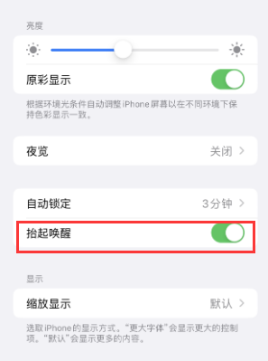 任县苹果授权维修站分享iPhone轻点无法唤醒怎么办