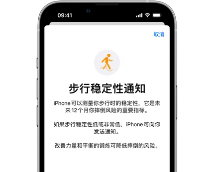 任县iPhone手机维修如何在iPhone开启'步行稳定性通知'