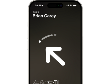 任县苹果15维修iPhone15使用“查找”与朋友见面