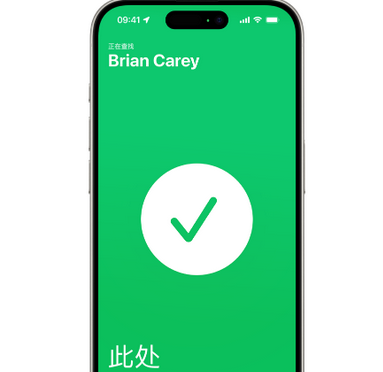任县苹果15维修iPhone15使用“查找”与朋友见面
