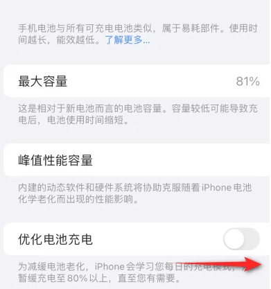 任县苹果15维修分享iPhone15充电到80%就充不进电了怎么办 