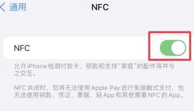 任县苹任县果维修服务分享iPhone15NFC功能开启方法