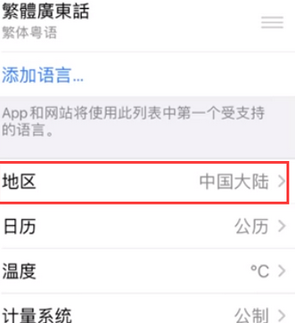 任县苹果无线网维修店分享iPhone无线局域网无法开启怎么办