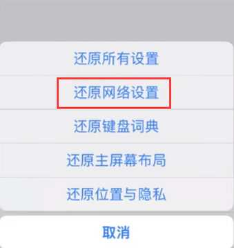 任县苹果无线网维修店分享iPhone无线局域网无法开启怎么办