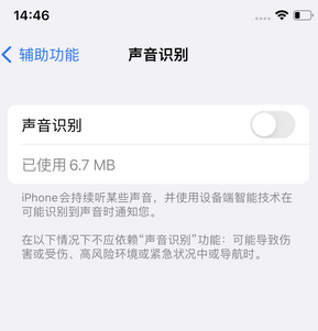 任县苹果锁屏维修分享iPhone锁屏时声音忽大忽小调整方法