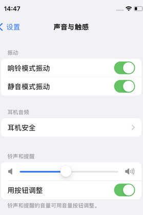 任县苹果锁屏维修分享iPhone锁屏时声音忽大忽小调整方法