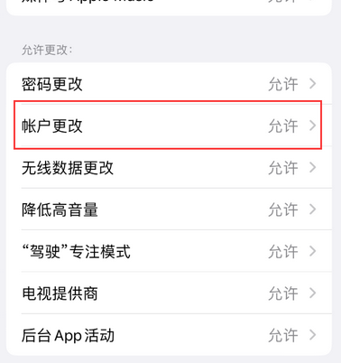 任县appleID维修服务iPhone设置中Apple ID显示为灰色无法使用