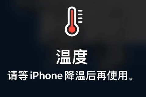 任县苹任县果维修站分享iPhone手机发烫严重怎么办