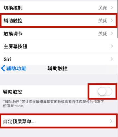 任县苹任县果维修网点分享iPhone快速返回上一级方法教程