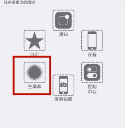 任县苹任县果维修网点分享iPhone快速返回上一级方法教程