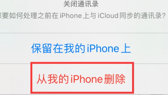 任县苹果14维修站分享iPhone14如何批量删除联系人