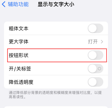 任县苹果换屏维修分享iPhone屏幕上出现方块按钮如何隐藏