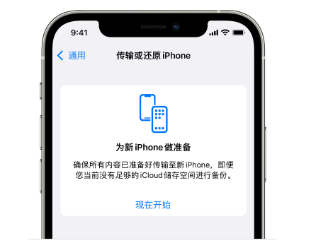 任县苹果14维修网点分享iPhone14如何增加iCloud临时免费空间 