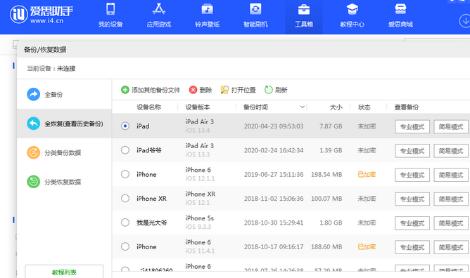 任县苹果14维修网点分享iPhone14如何增加iCloud临时免费空间