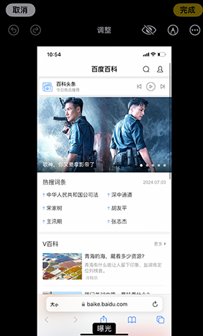 任县iPhone维修服务分享iPhone怎么批量修图