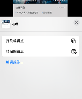 任县iPhone维修服务分享iPhone怎么批量修图 