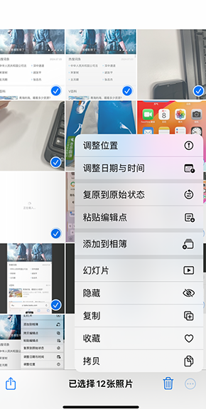 任县iPhone维修服务分享iPhone怎么批量修图