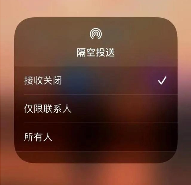 任县苹果指定维修店分享iPhone如何避免隔空收到不雅照 