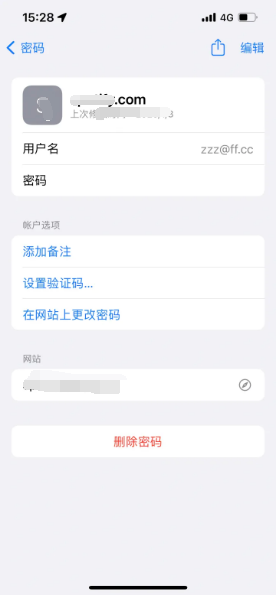 任县苹果14服务点分享iPhone14忘记APP密码快速找回方法 