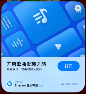 任县苹果14维修站分享iPhone14音乐识别功能使用方法 