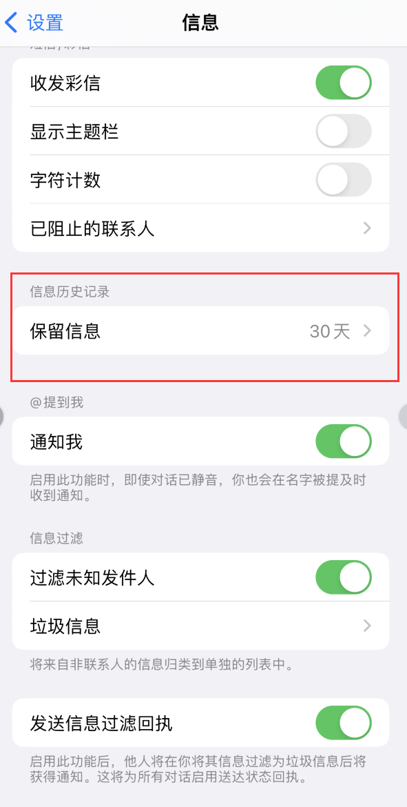 任县Apple维修如何消除iOS16信息应用出现红色小圆点提示 