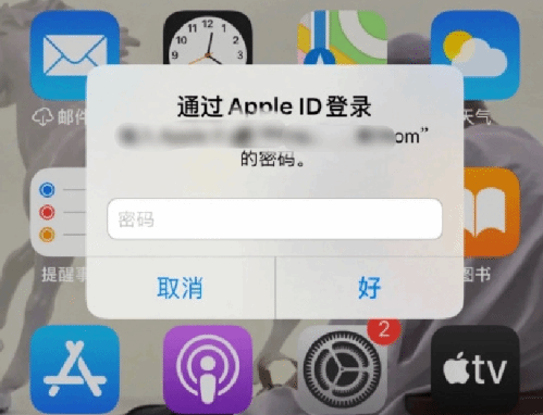 任县苹果设备维修分享无故多次要求输入AppleID密码怎么办 