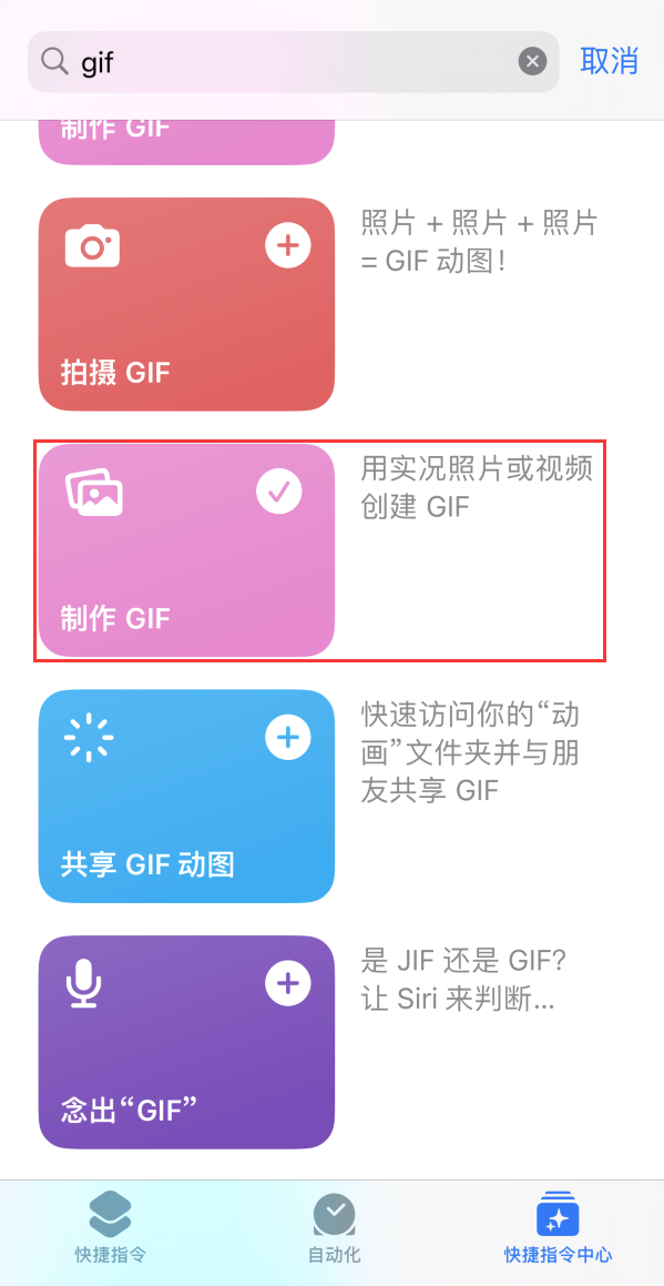 任县苹果手机维修分享iOS16小技巧:在iPhone上制作GIF图片 