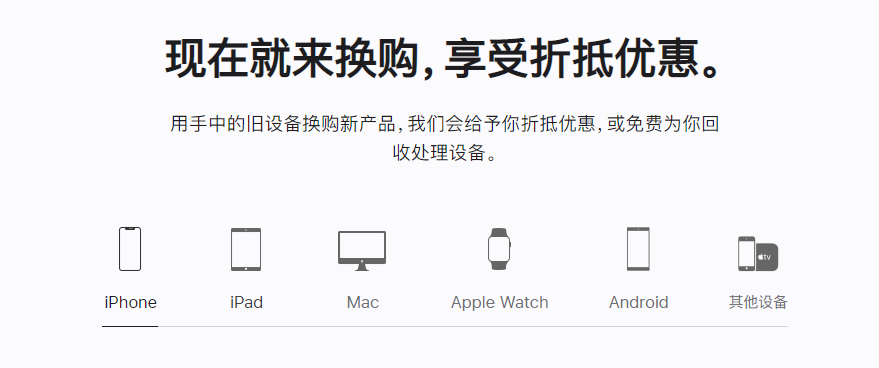 任县苹果手机维修分享iPhone以旧换新的去处 