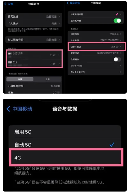 任县苹果手机维修分享iPhone14如何切换4G/5G? iPhone14 5G网络切换方法 