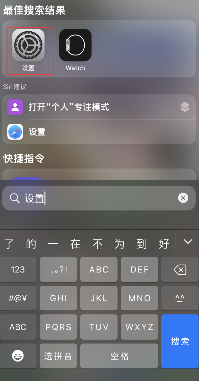 任县苹果手机维修分享：iPhone 找不到“设置”或“App Store”怎么办？ 