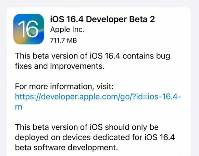 任县苹果手机维修分享：iOS16.4 Beta2升级建议 