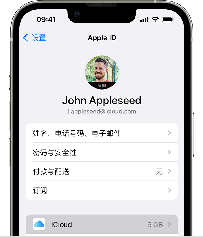 任县苹果手机维修分享如何为 iPhone 14 备份重要数据 