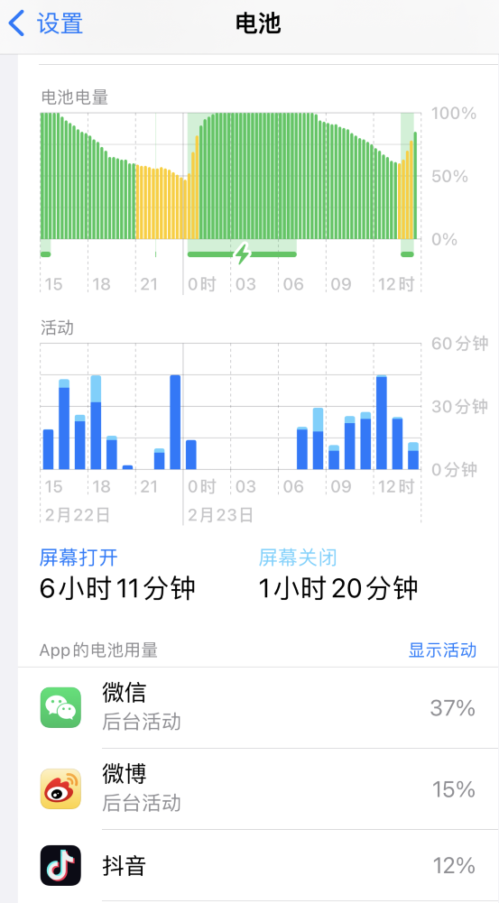 任县苹果14维修分享如何延长 iPhone 14 的电池使用寿命 