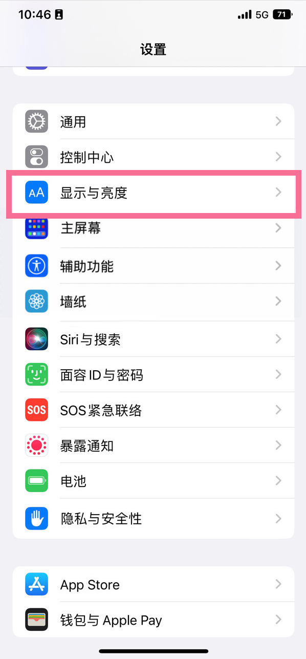 任县苹果14维修店分享iPhone14 plus如何设置护眼模式 