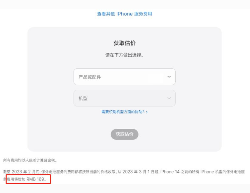 任县苹果手机维修分享建议旧iPhone机型赶紧去换电池 