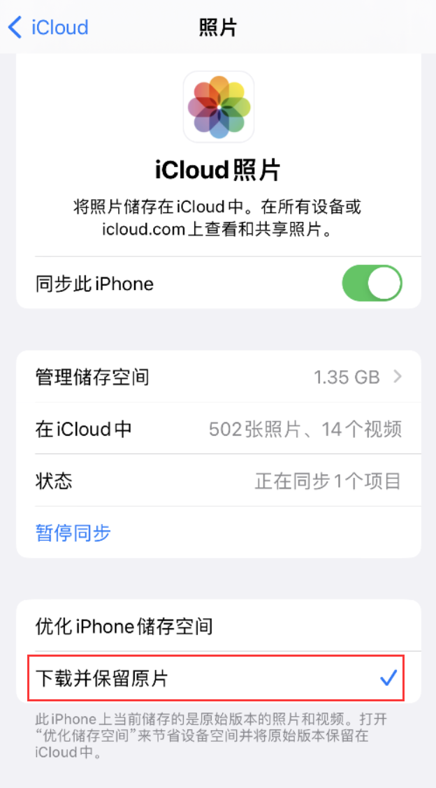 任县苹果手机维修分享iPhone 无法加载高质量照片怎么办 