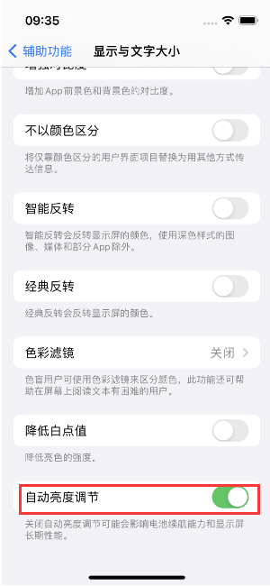 任县苹果15维修店分享iPhone 15 Pro系列屏幕亮度 