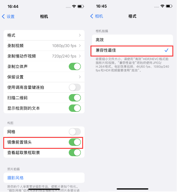 任县苹果14维修分享iPhone14到手后要做的设置 