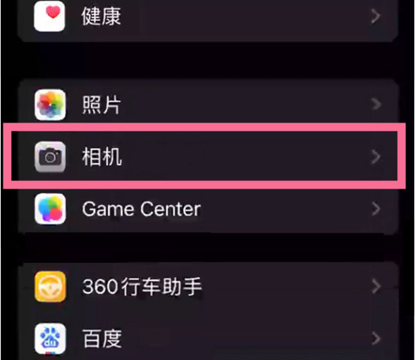 任县苹果14服务点分享iPhone14 开启音量键连拍的方法 