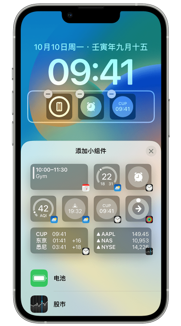 任县苹果维修网点分享iOS 16 如何在锁屏上添加小组件？点击无响应如何解决？ 