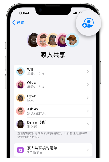 任县苹果维修网点分享iOS 16 小技巧：通过“家人共享”为孩子创建 Apple ID 