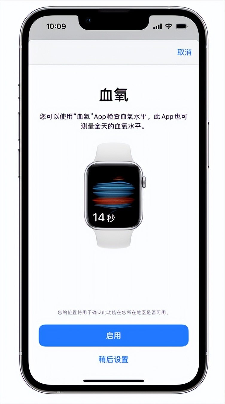 任县苹果14维修店分享使用iPhone 14 pro测血氧的方法 