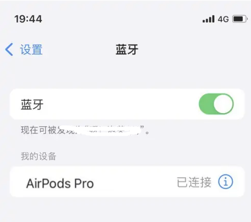 任县苹果维修网点分享AirPods Pro连接设备方法教程 